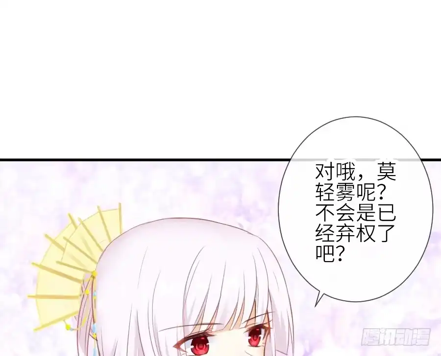 王的初拥 为你的歌声 第10页