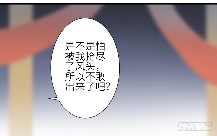 王的初拥 为你的歌声 第13页