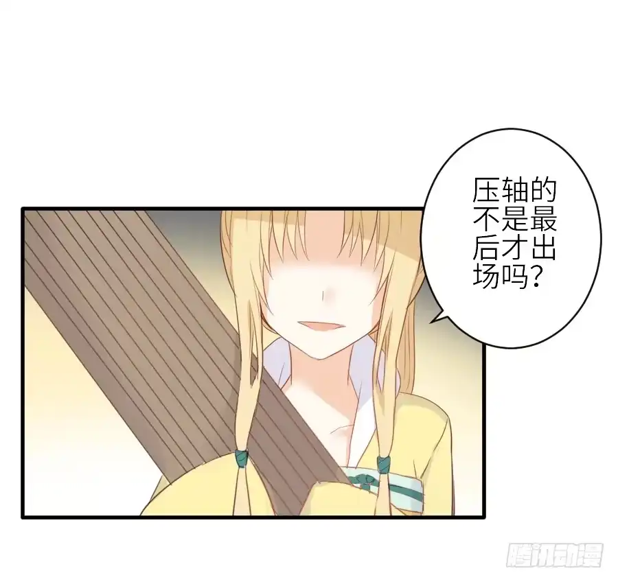 王的初拥 为你的歌声 第15页