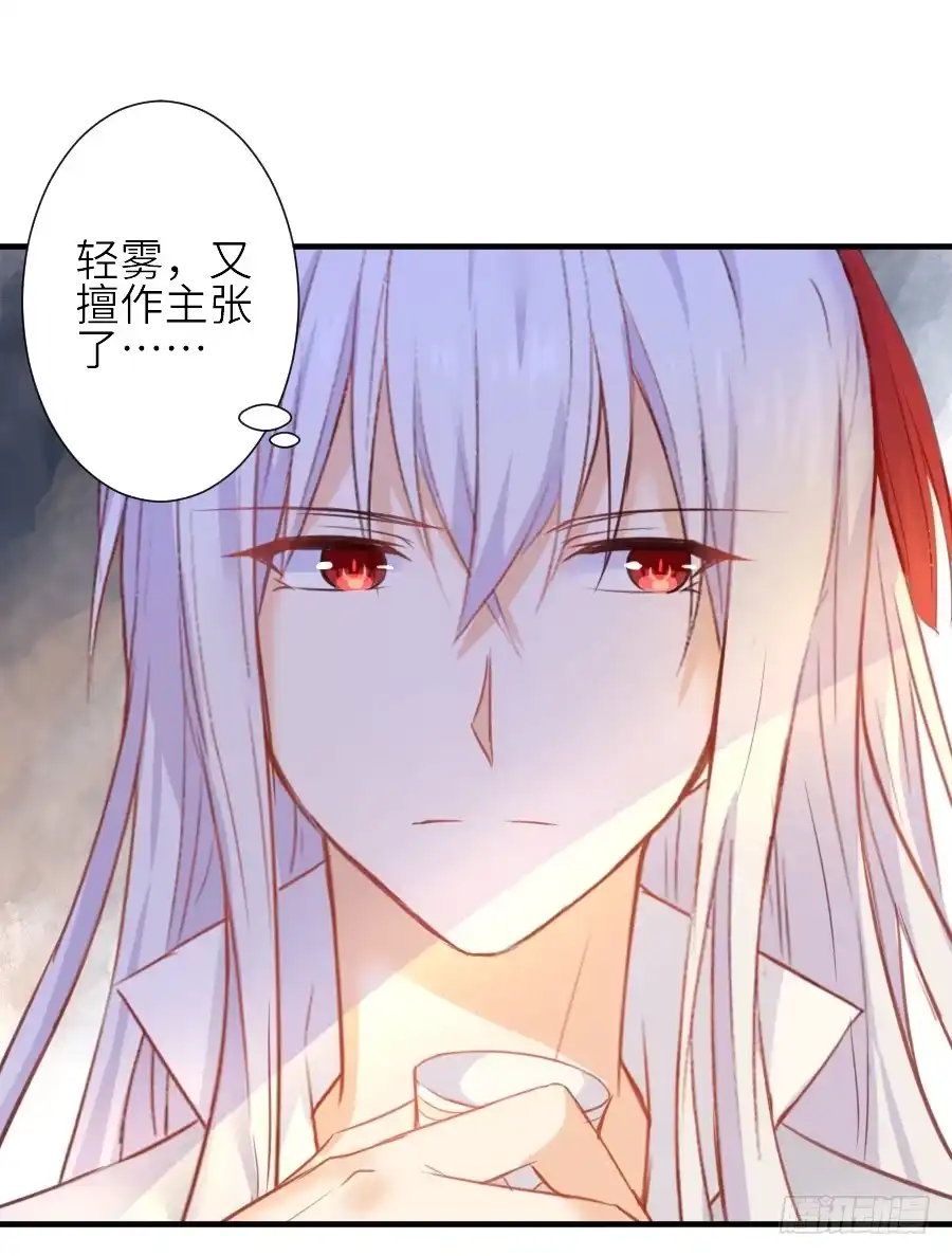 王的初拥 为你的歌声 第16页