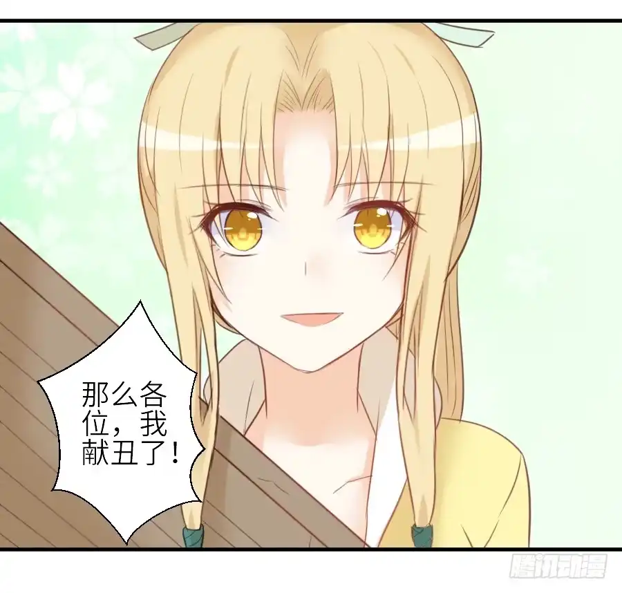 王的初拥 为你的歌声 第20页