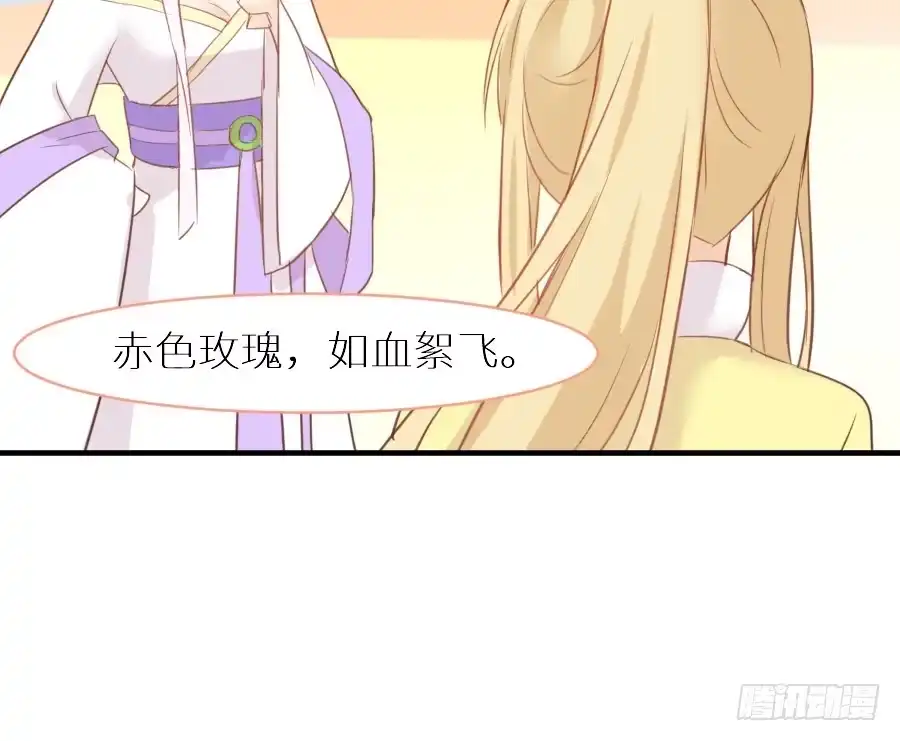 王的初拥 为你的歌声 第23页