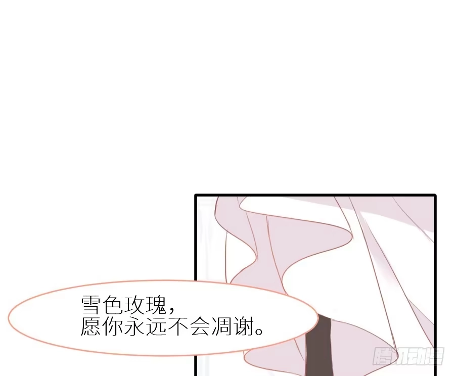王的初拥 为你的歌声 第25页