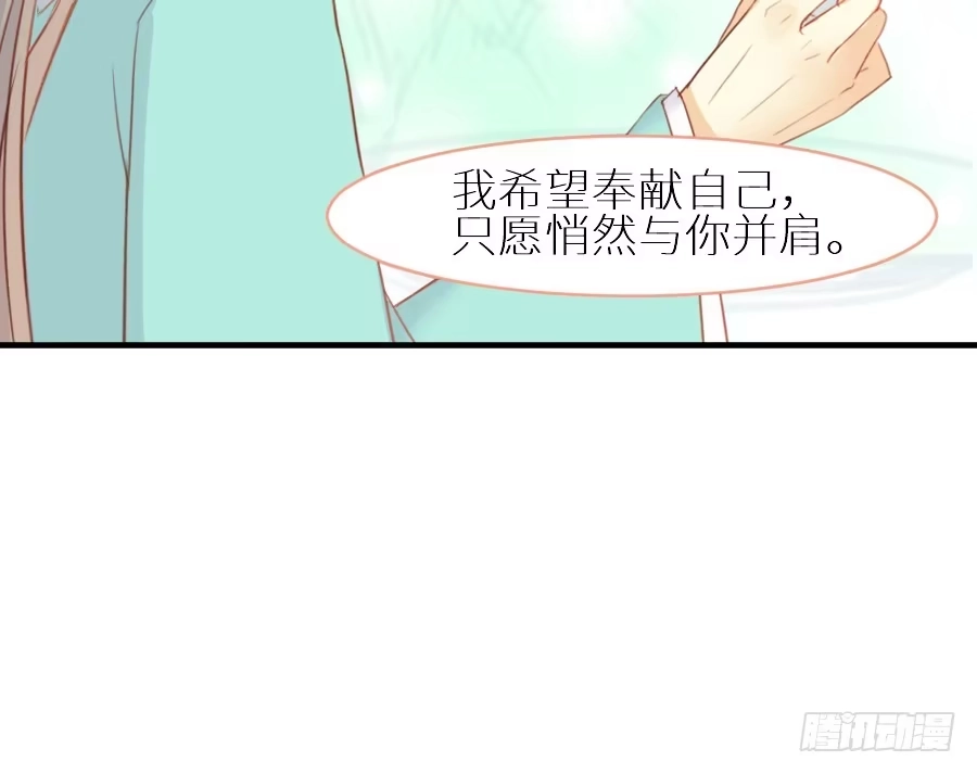 王的初拥 为你的歌声 第28页