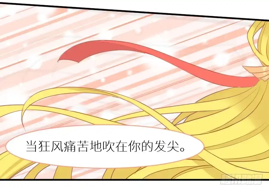 王的初拥 为你的歌声 第29页