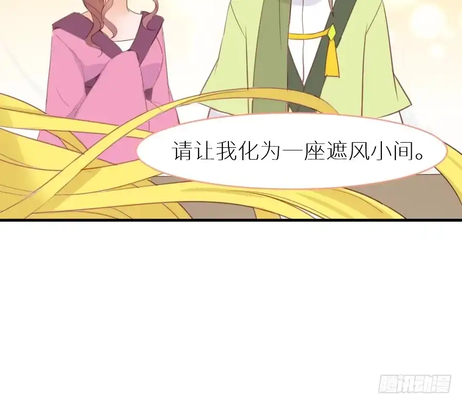 王的初拥 为你的歌声 第31页