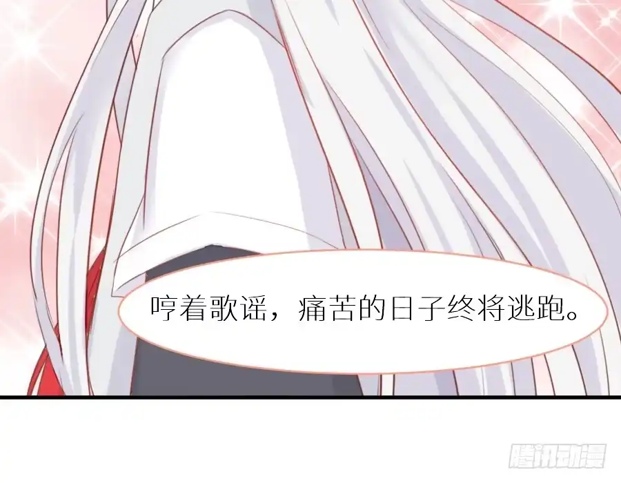 王的初拥 为你的歌声 第34页