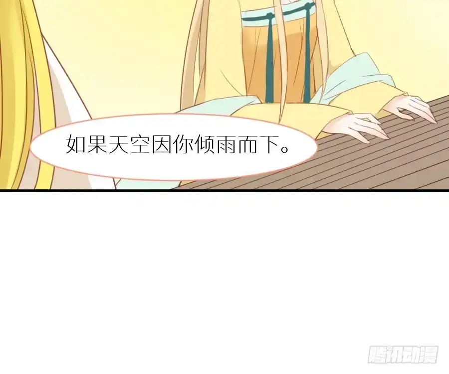 王的初拥 为你的歌声 第36页