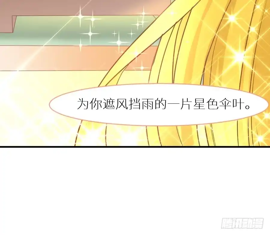 王的初拥 为你的歌声 第38页