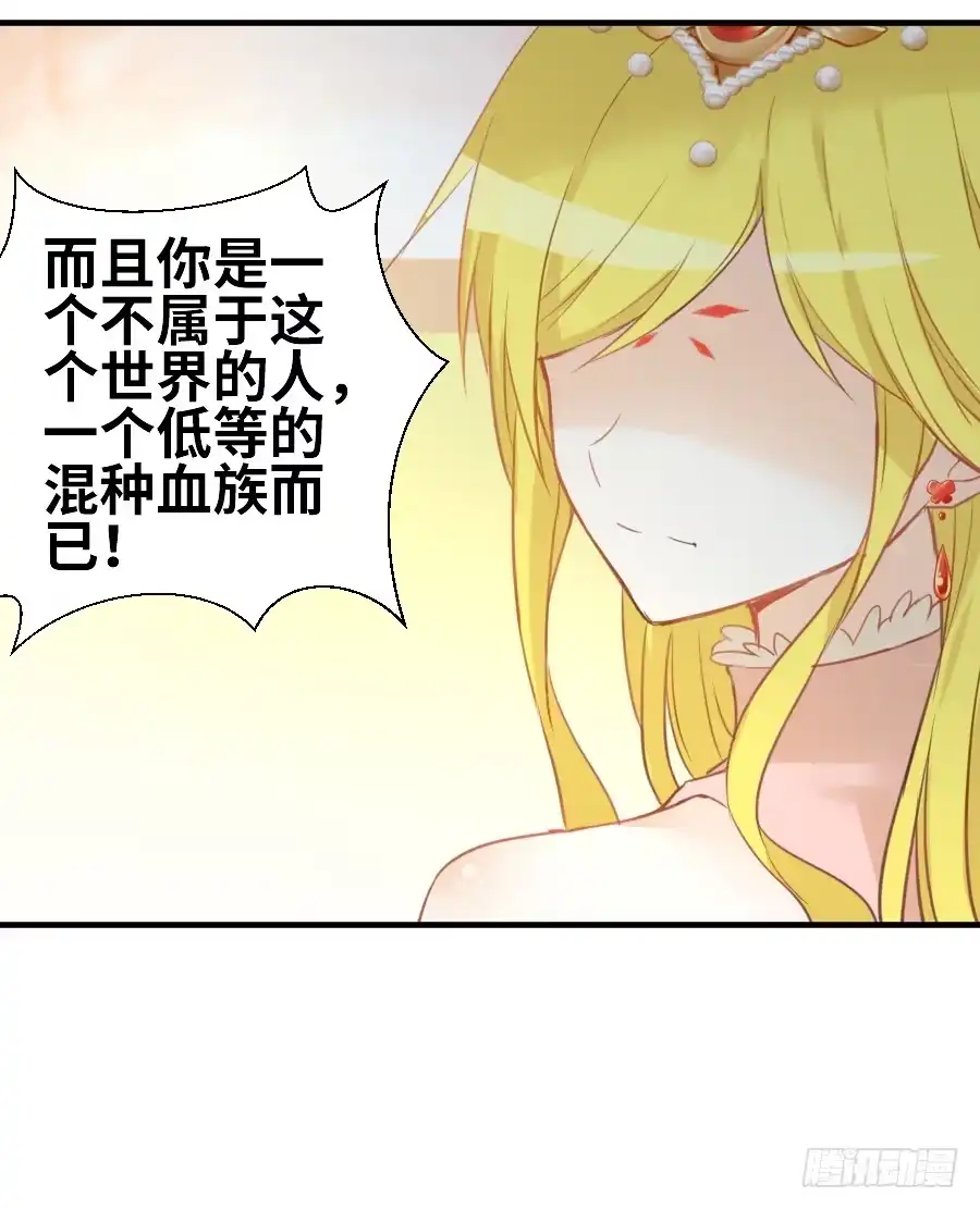 王的初拥 为你的歌声 第61页