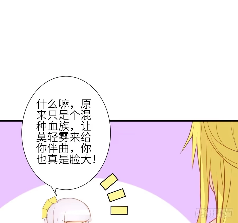 王的初拥 为你的歌声 第63页