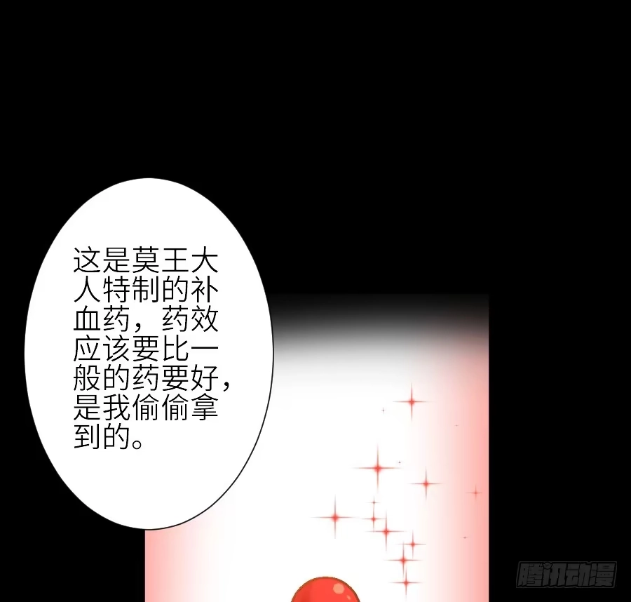 王的初拥 为你的歌声 第66页