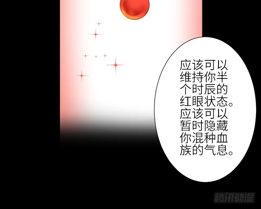 王的初拥 为你的歌声 第67页