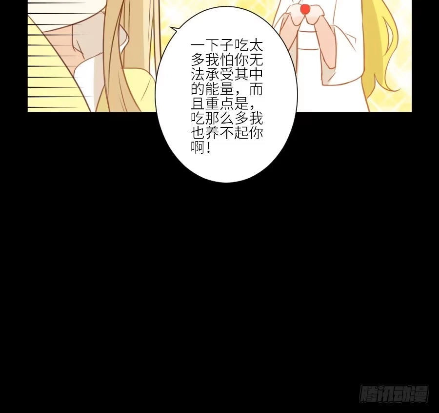 王的初拥 为你的歌声 第69页