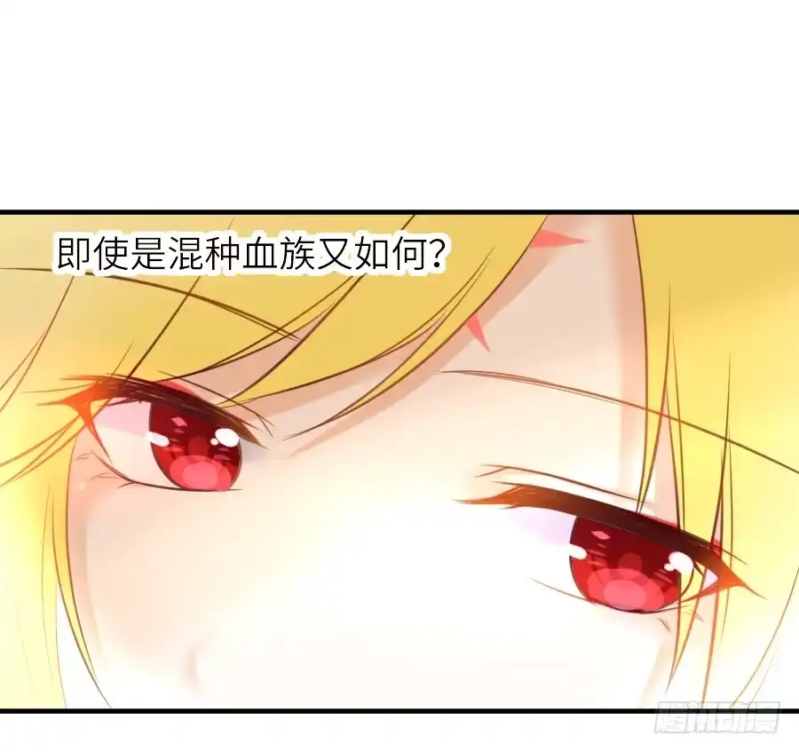 王的初拥 为你的歌声 第71页