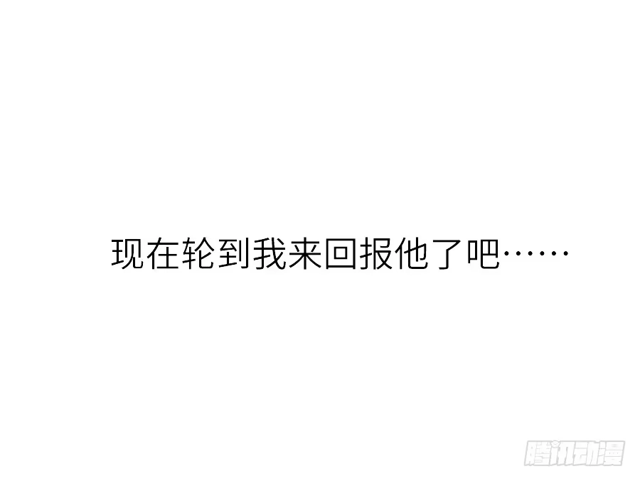 王的初拥 为你的歌声 第72页