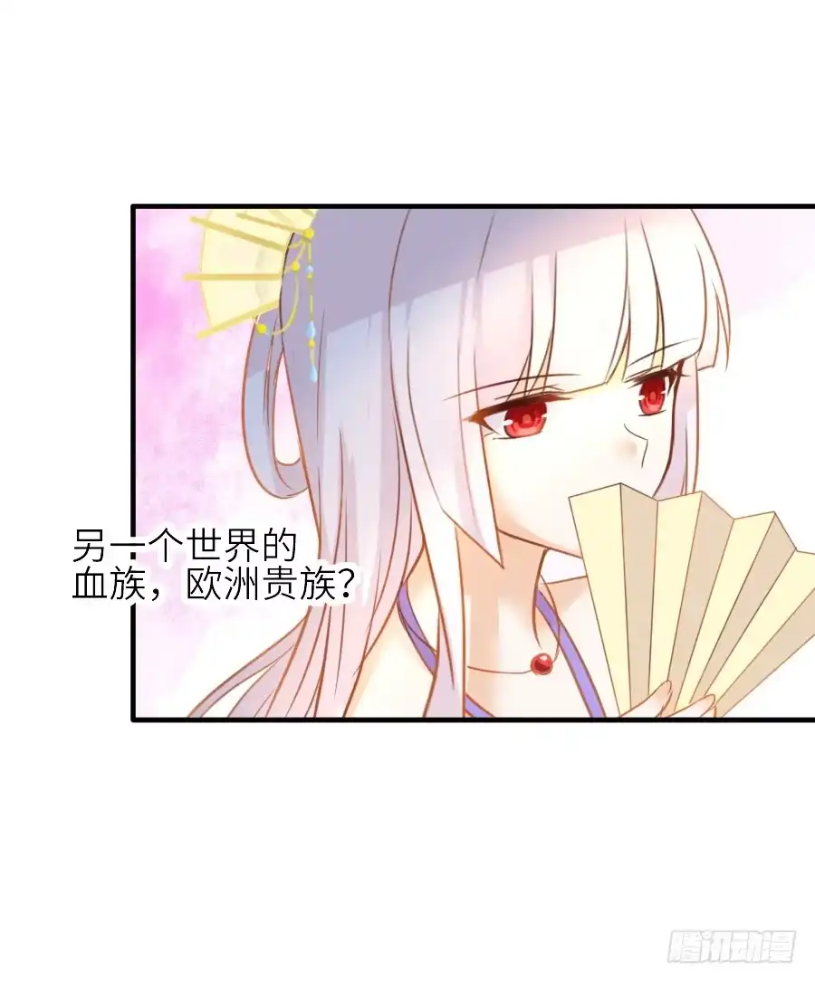 王的初拥 为你的歌声 第76页