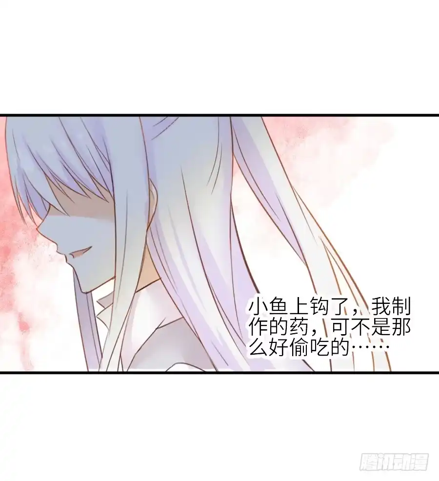 王的初拥 为你的歌声 第77页