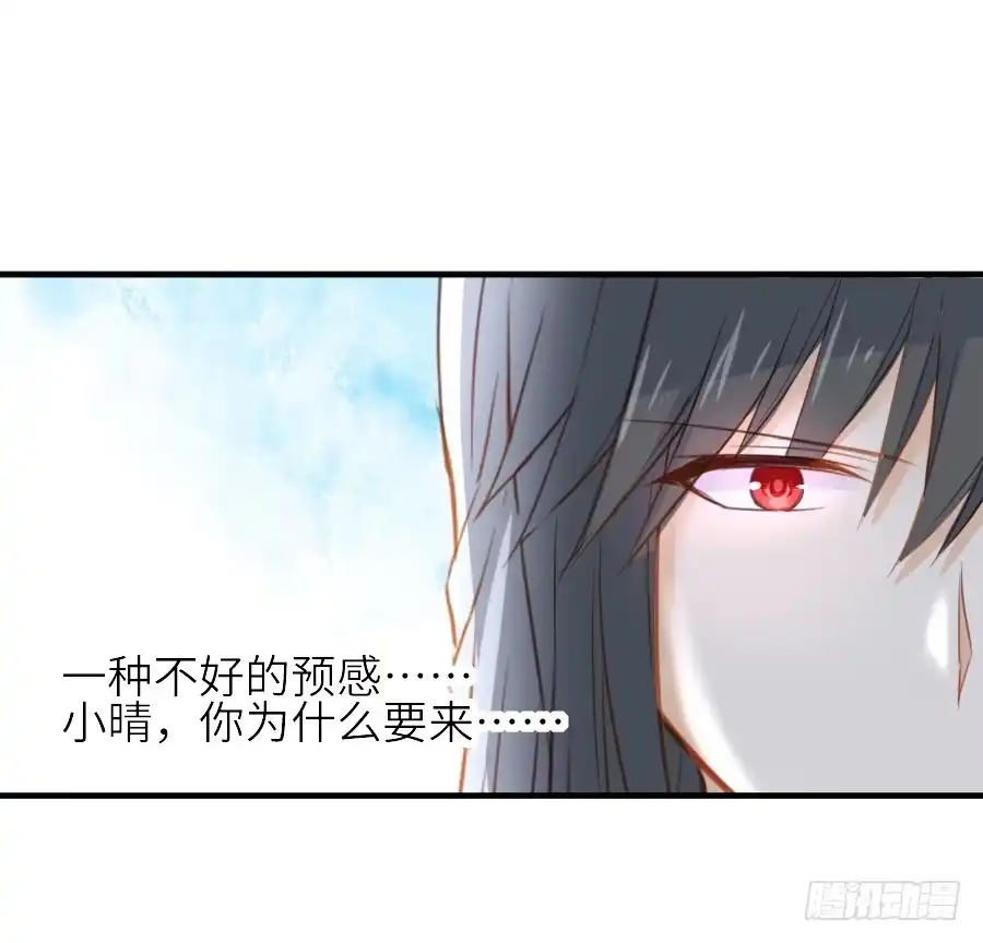 王的初拥 为你的歌声 第78页