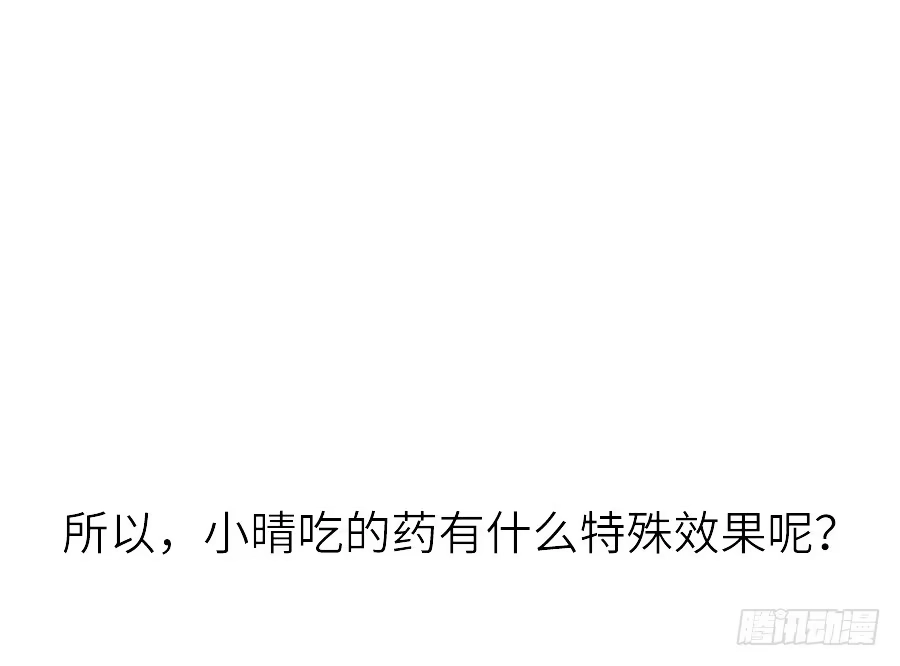 王的初拥 为你的歌声 第79页