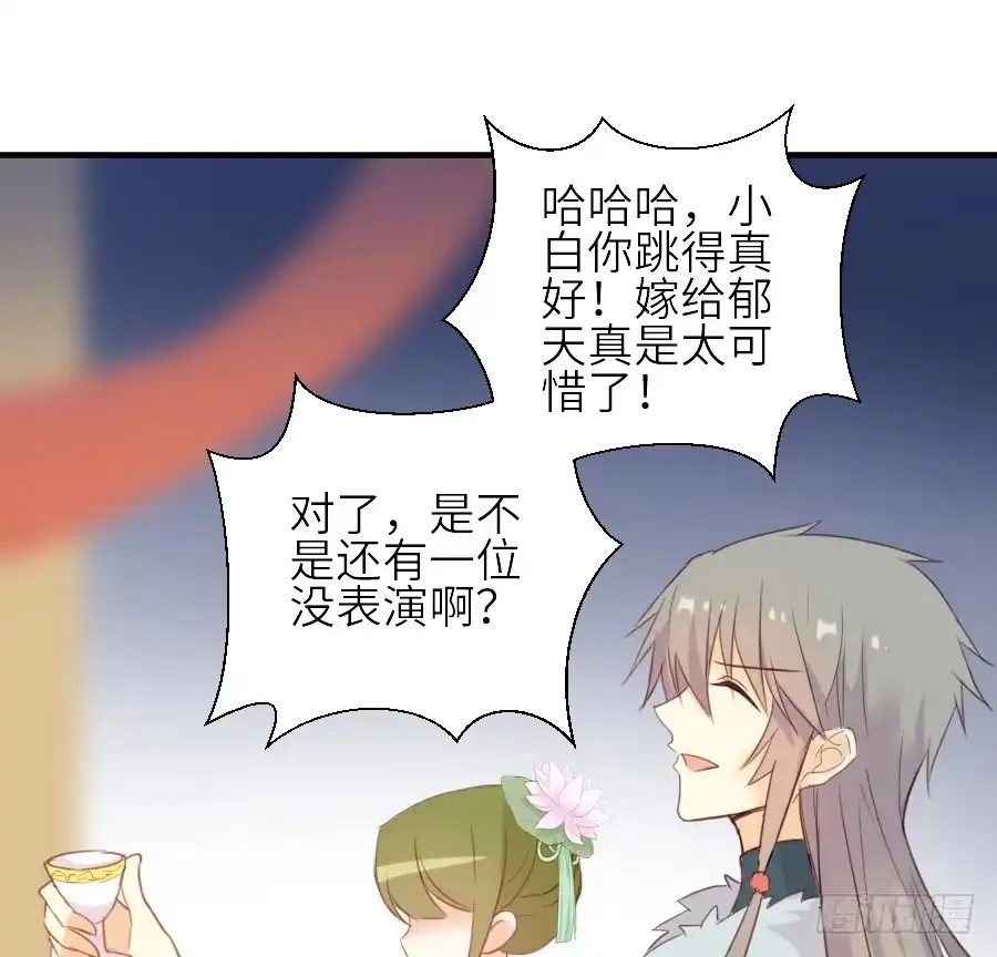 王的初拥 为你的歌声 第8页