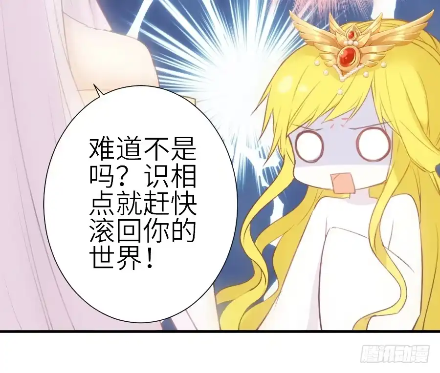 王的初拥 嫉妒之心 第10页