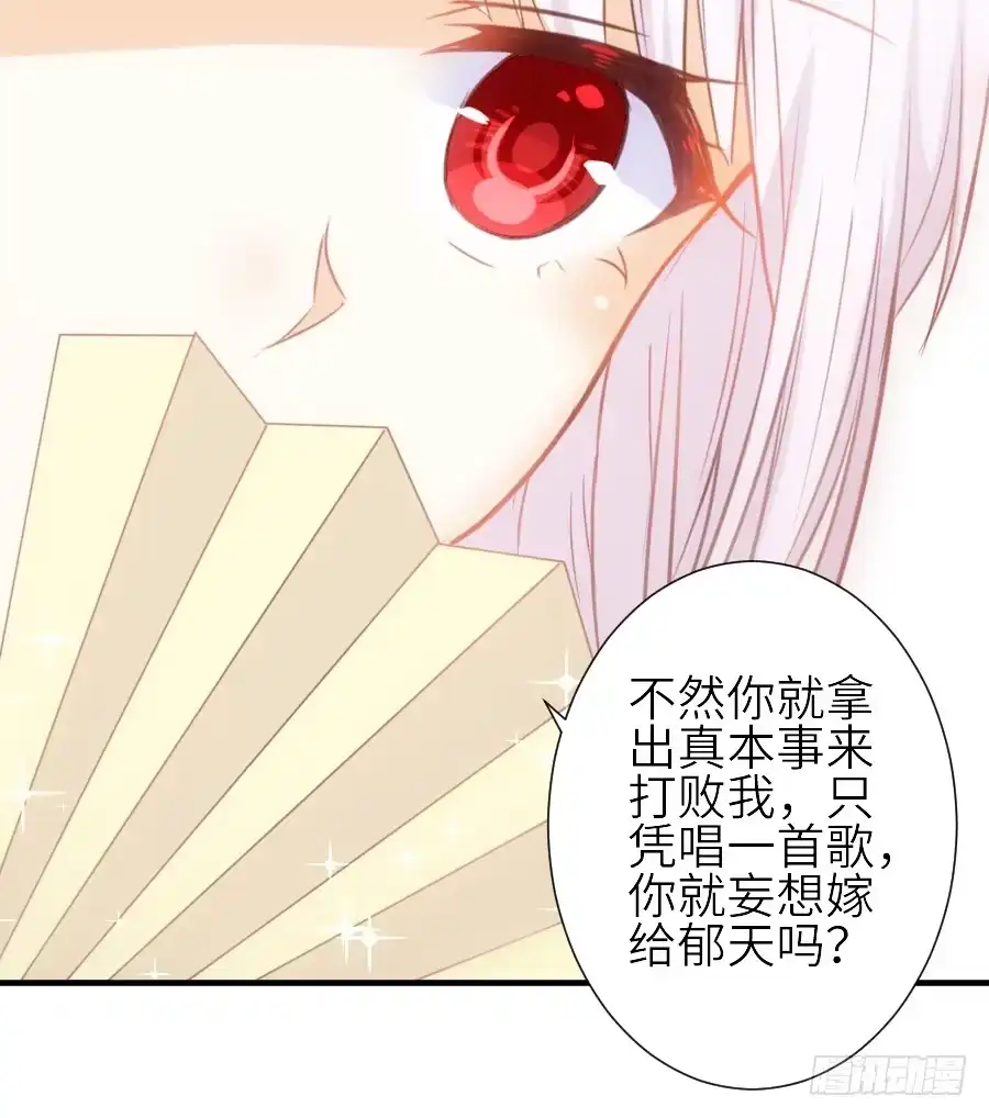 王的初拥 嫉妒之心 第12页