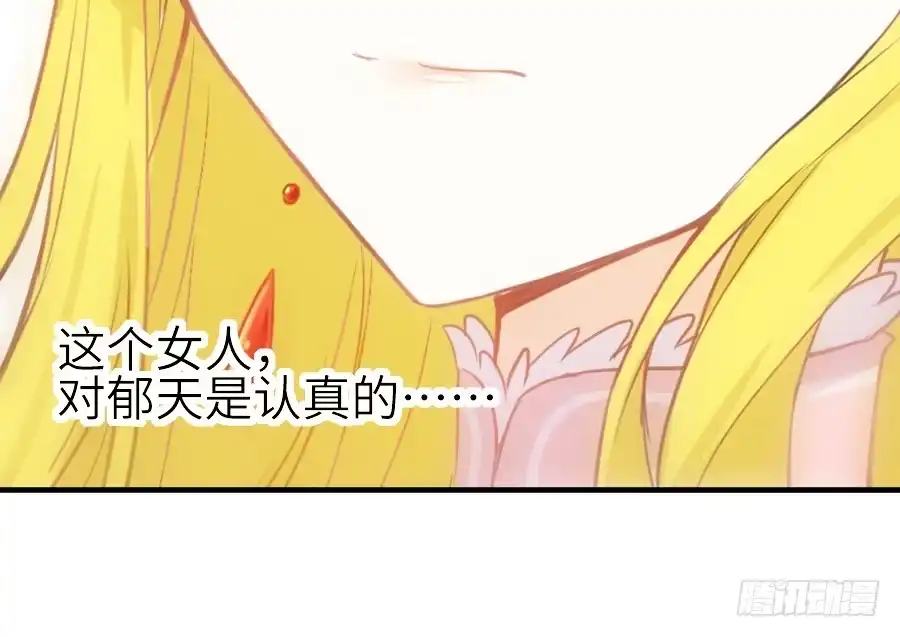 王的初拥 嫉妒之心 第14页