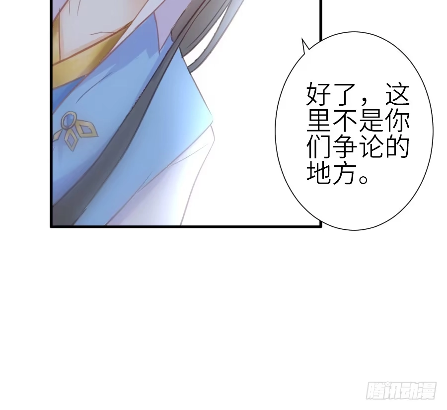 王的初拥 嫉妒之心 第16页