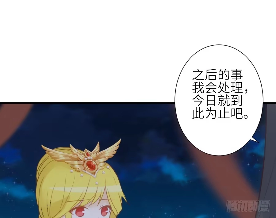 王的初拥 嫉妒之心 第18页