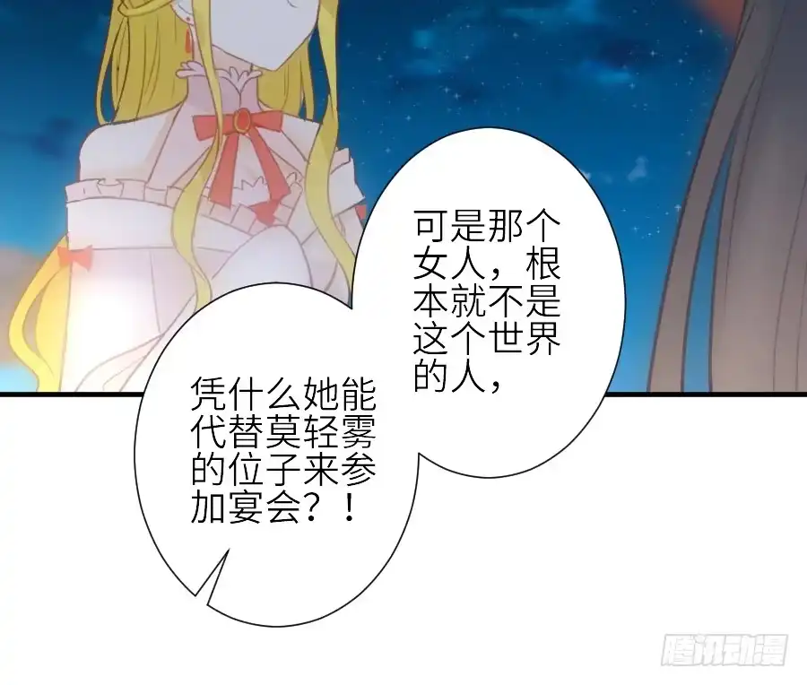 王的初拥 嫉妒之心 第19页
