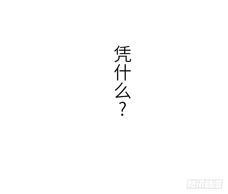 王的初拥 嫉妒之心 第20页