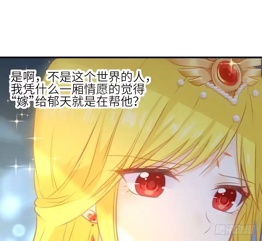 王的初拥 嫉妒之心 第21页