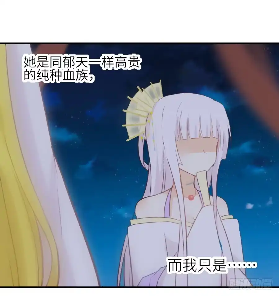 王的初拥 嫉妒之心 第23页