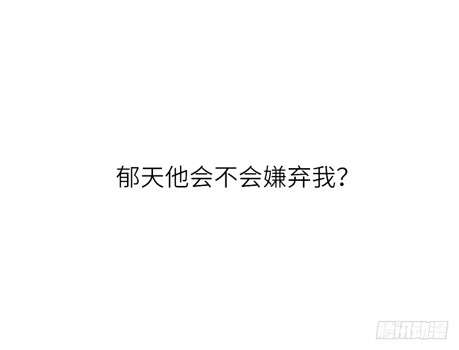 王的初拥 嫉妒之心 第24页
