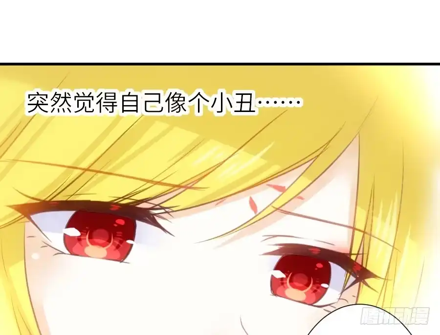 王的初拥 嫉妒之心 第25页