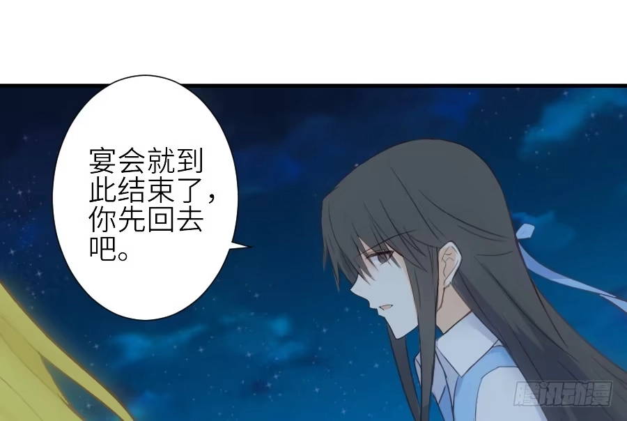 王的初拥 嫉妒之心 第27页