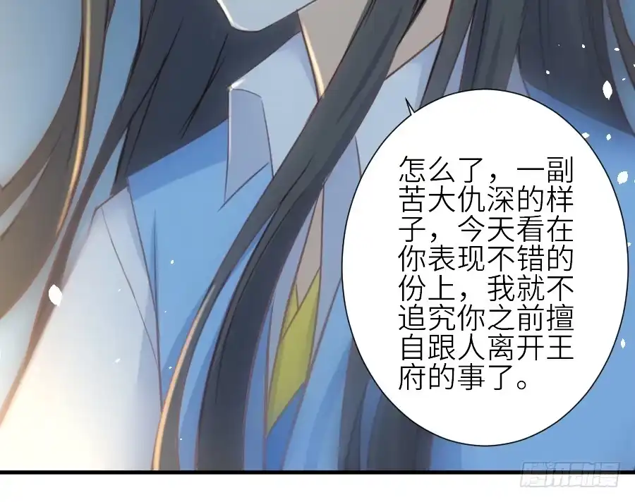 王的初拥 嫉妒之心 第31页