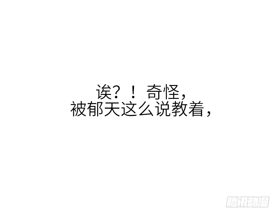 王的初拥 嫉妒之心 第32页