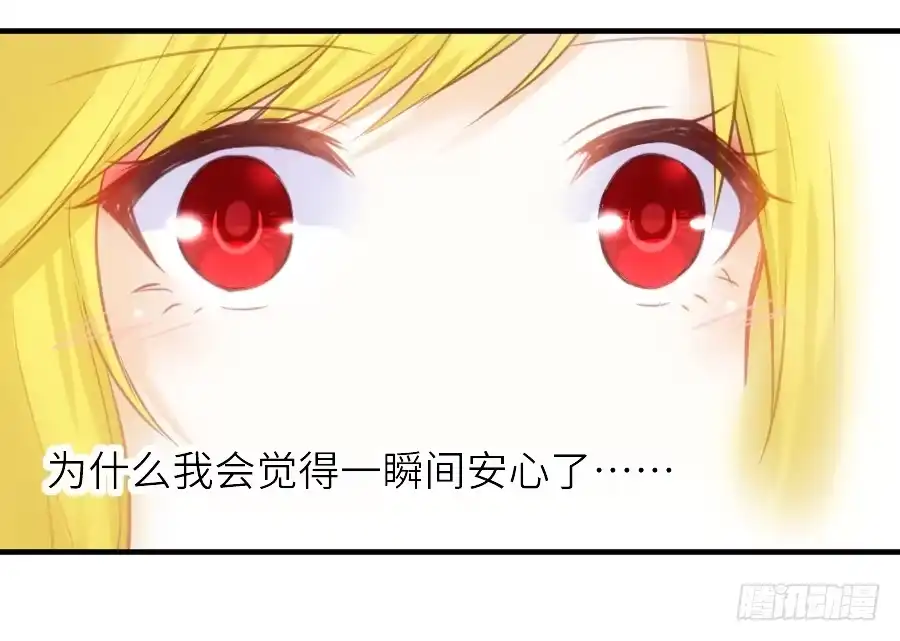 王的初拥 嫉妒之心 第33页