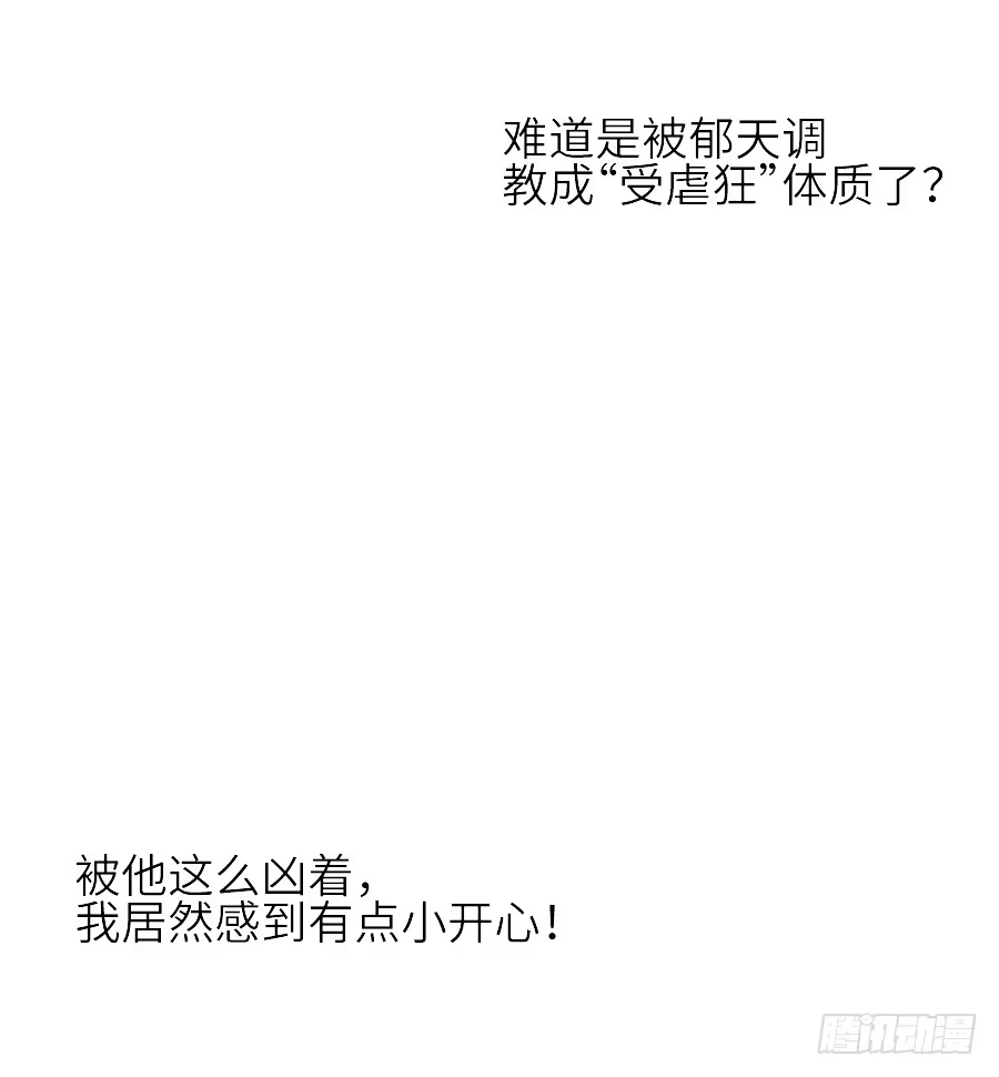 王的初拥 嫉妒之心 第34页