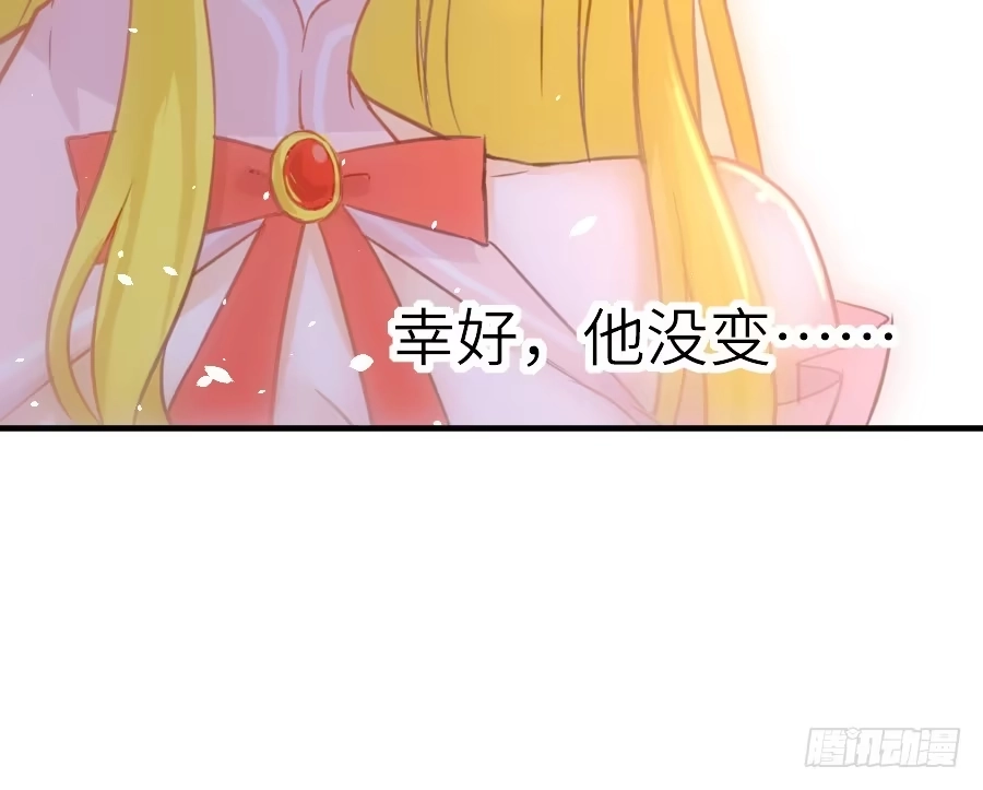 王的初拥 嫉妒之心 第37页