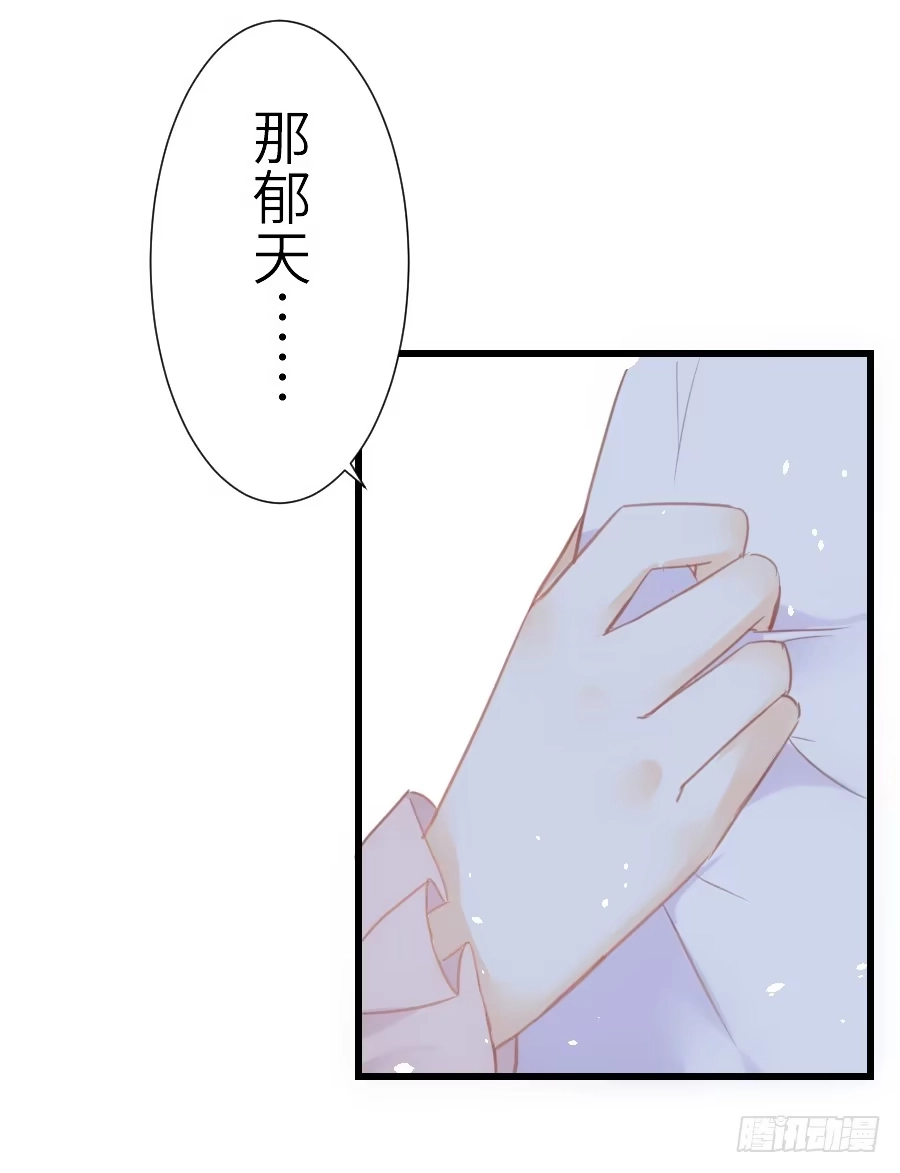 王的初拥 嫉妒之心 第38页