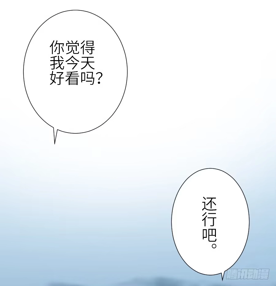 王的初拥 嫉妒之心 第39页