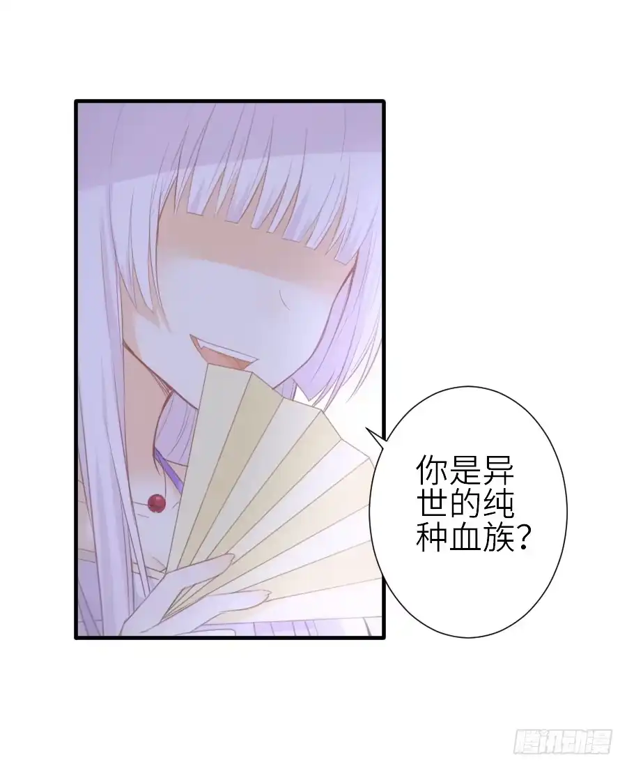 王的初拥 嫉妒之心 第4页