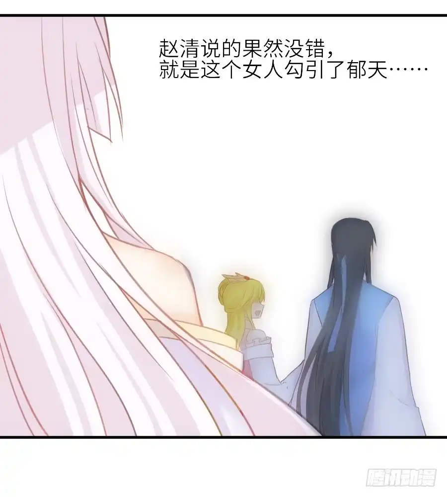 王的初拥 嫉妒之心 第43页