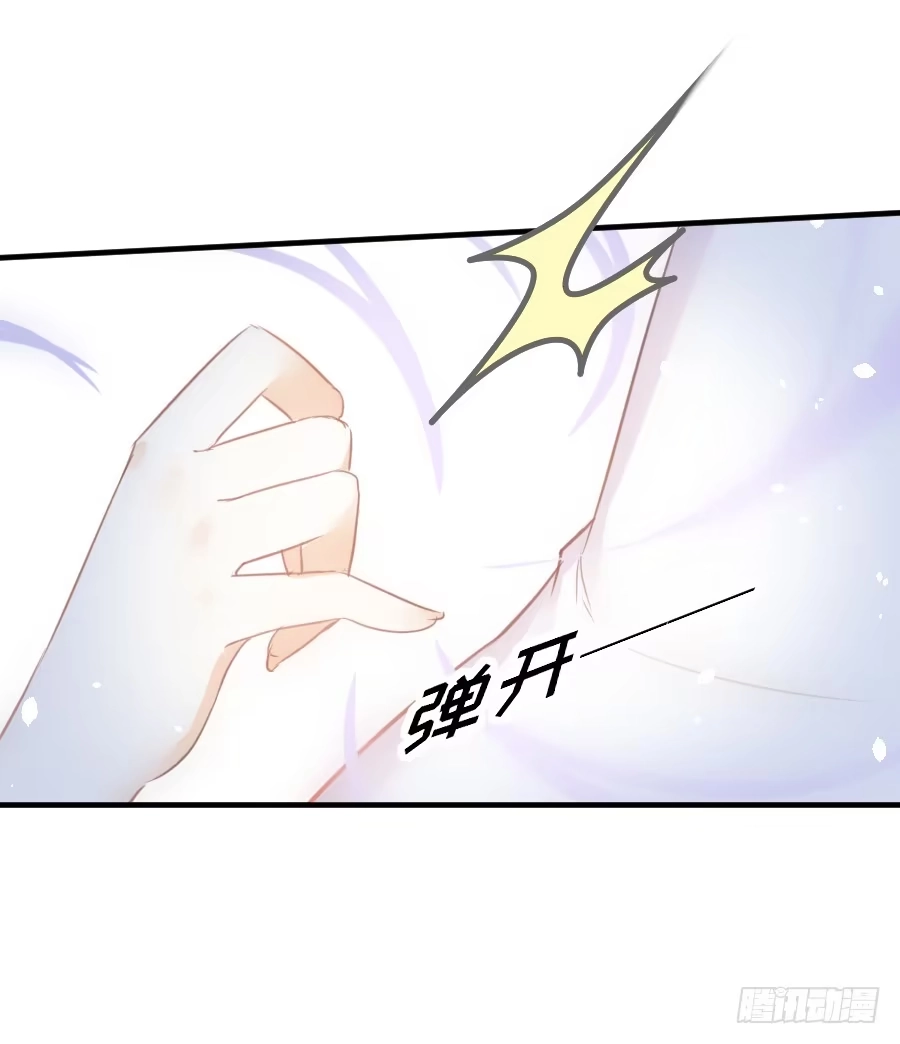 王的初拥 嫉妒之心 第49页