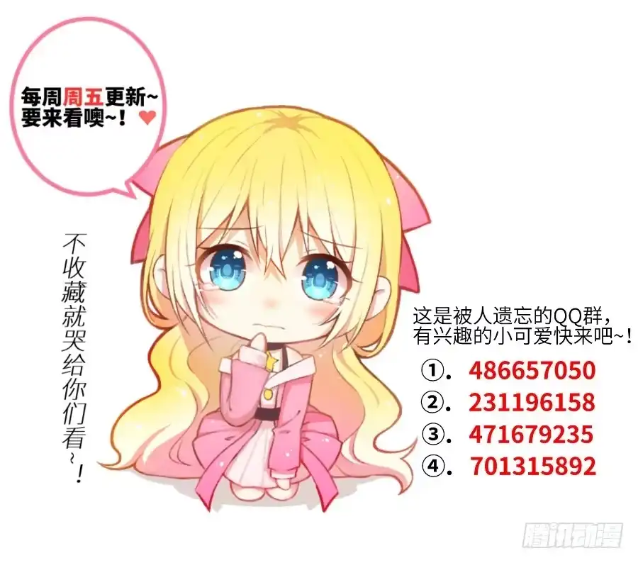王的初拥 嫉妒之心 第52页
