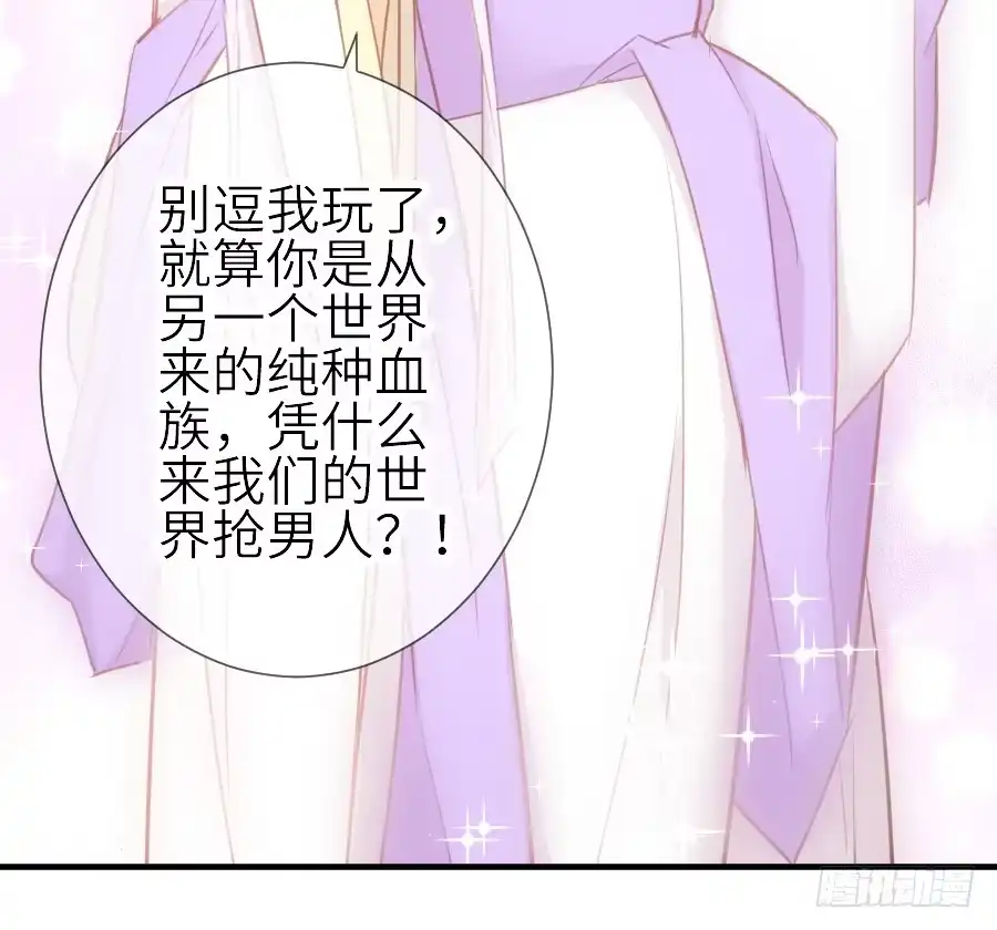 王的初拥 嫉妒之心 第8页