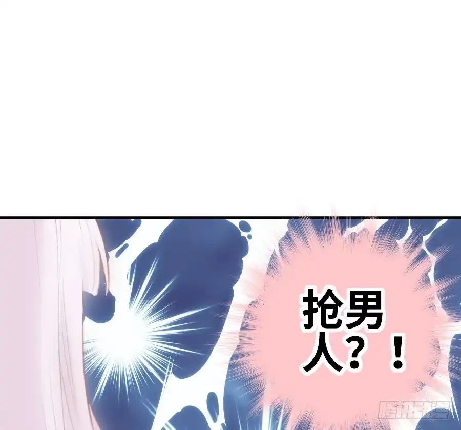 王的初拥 嫉妒之心 第9页